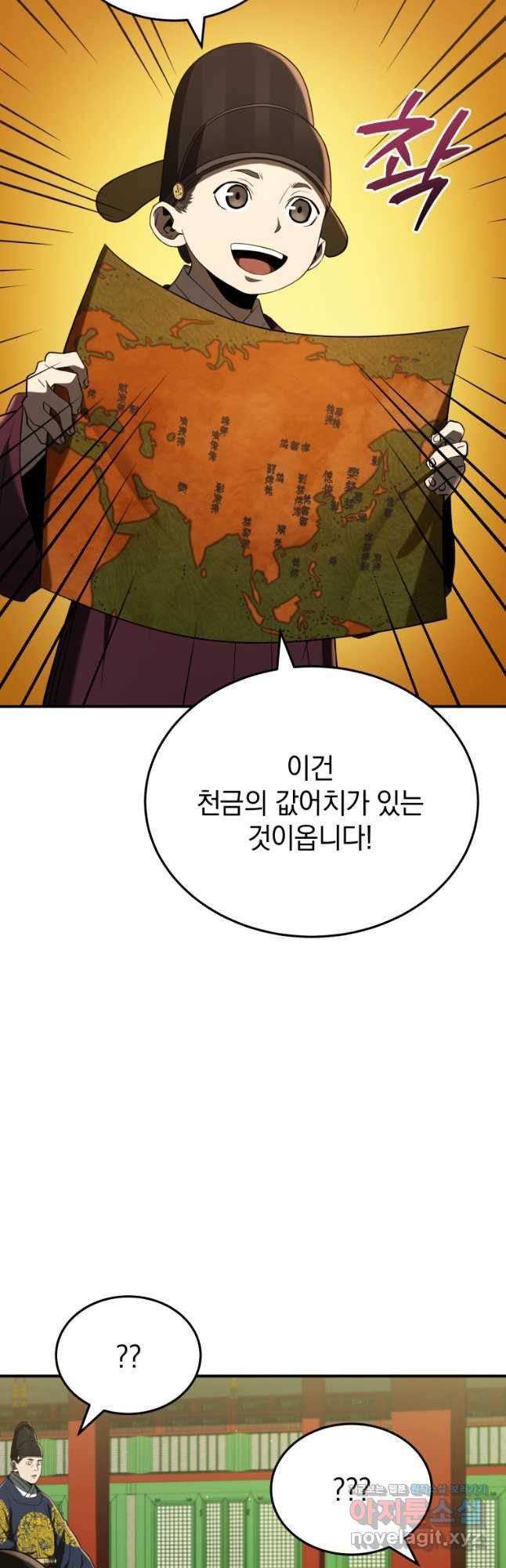 블랙기업조선 28화 7