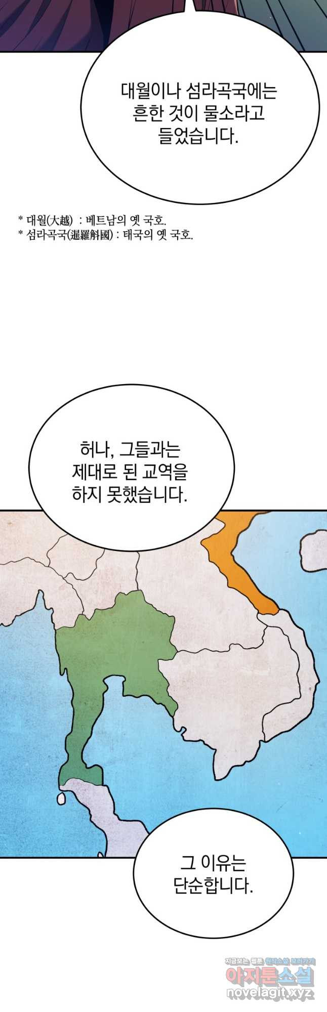 블랙기업조선 28화 11