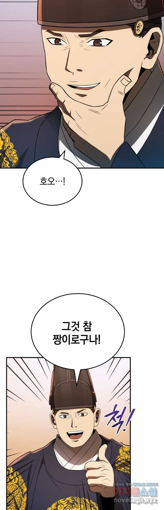 블랙기업조선 28화 14