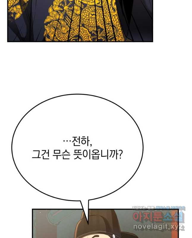 블랙기업조선 28화 15
