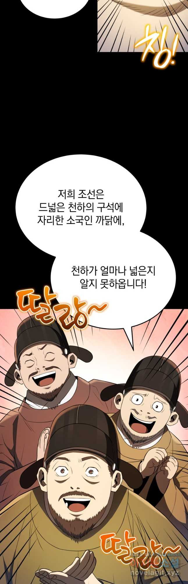 블랙기업조선 28화 24