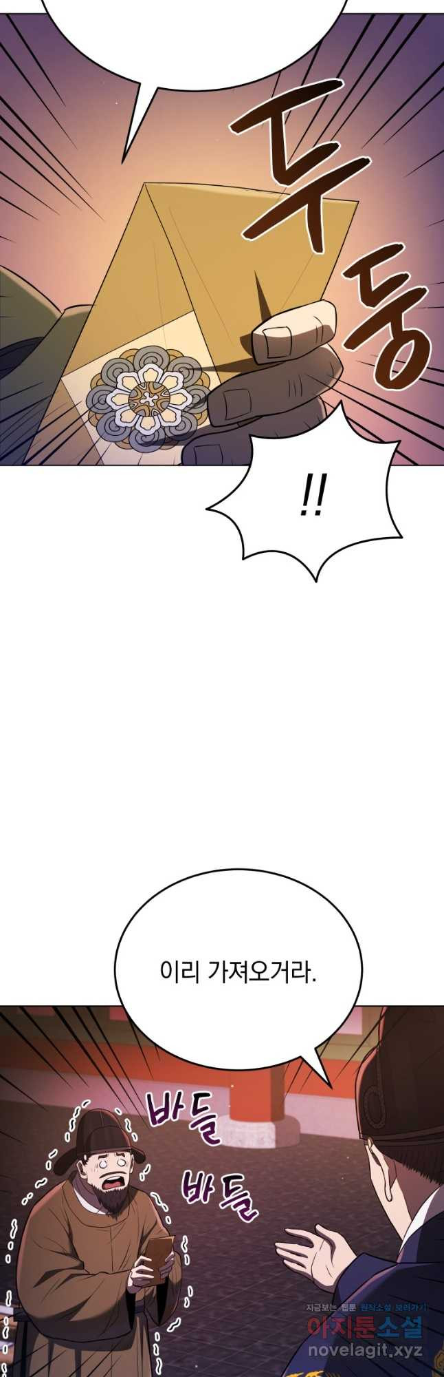 블랙기업조선 28화 34