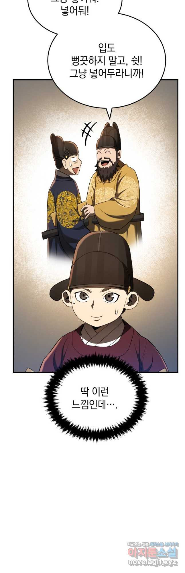 블랙기업조선 28화 39
