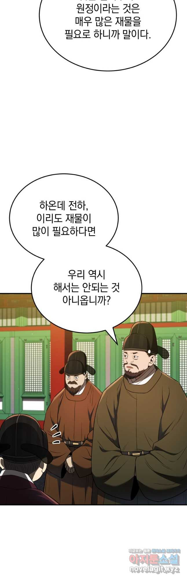 블랙기업조선 28화 51