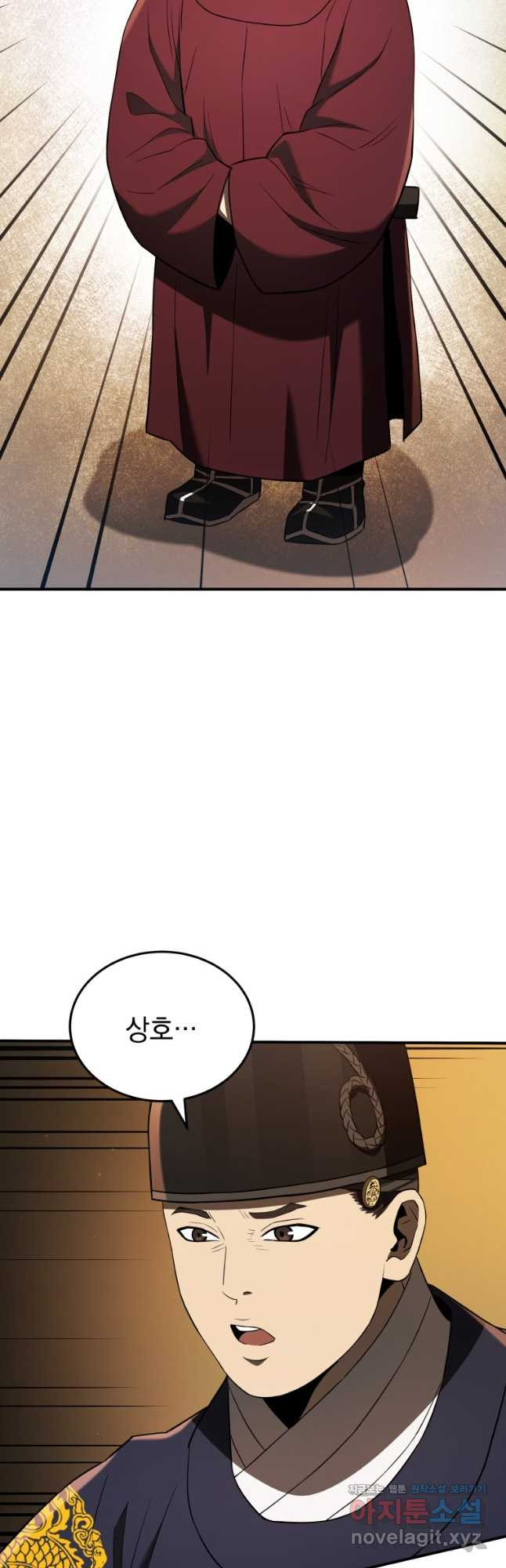 블랙기업조선 28화 54