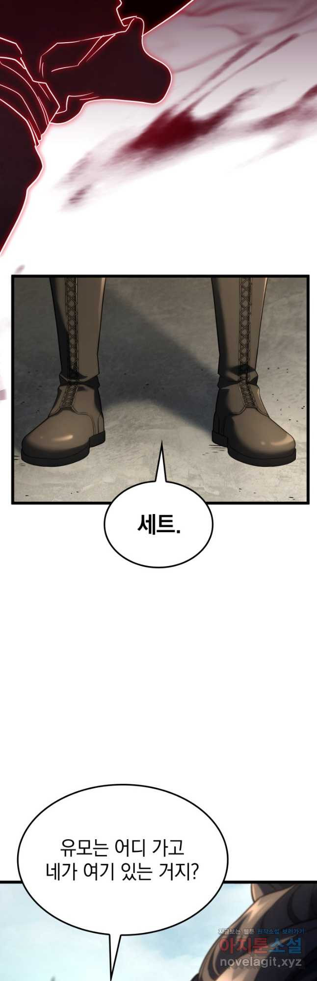 철혈검가 사냥개의 회귀 70화 4