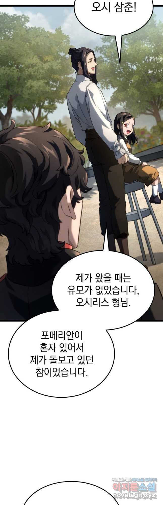 철혈검가 사냥개의 회귀 70화 7