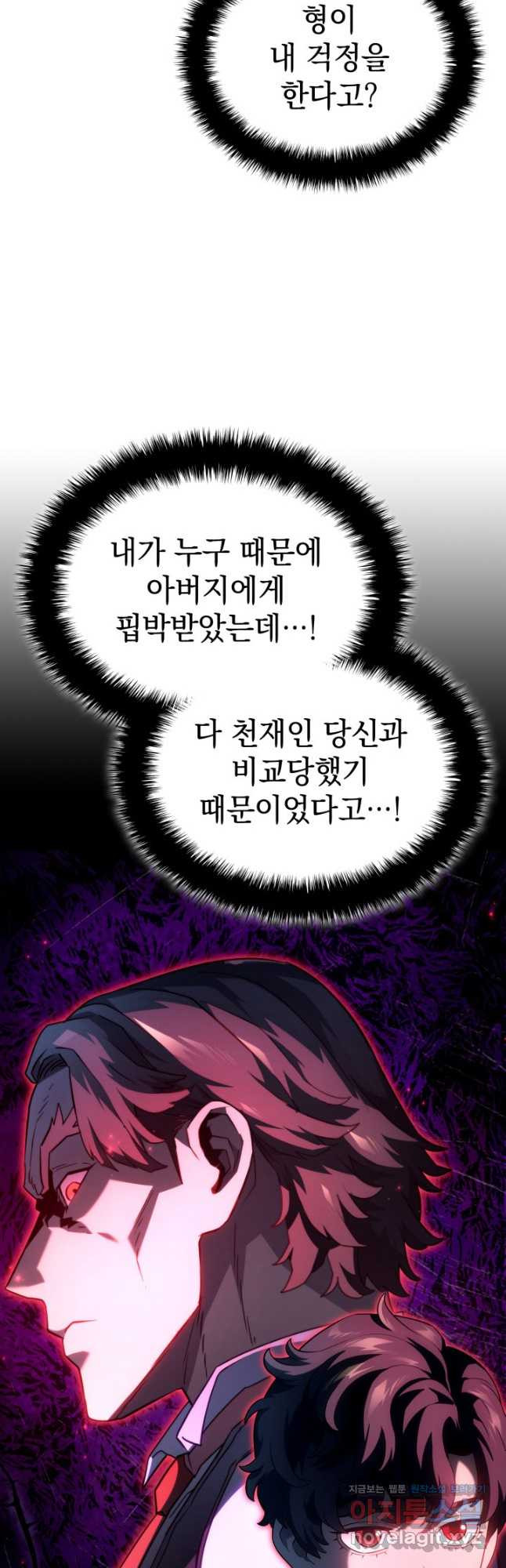 철혈검가 사냥개의 회귀 70화 13