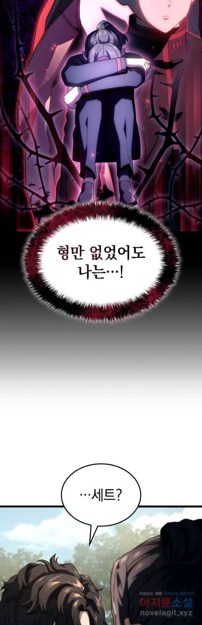철혈검가 사냥개의 회귀 70화 14