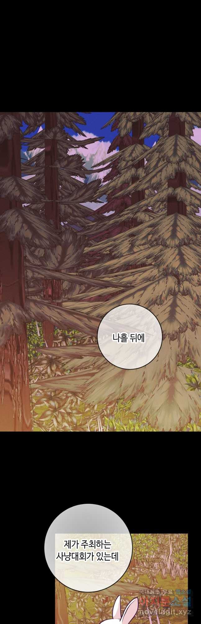 자격 미달 황후라 죄송합니다 48화 2