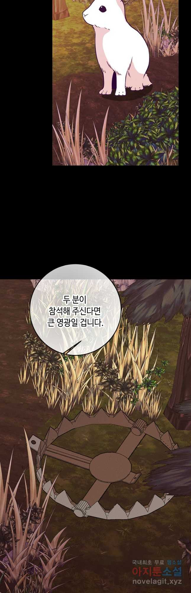자격 미달 황후라 죄송합니다 48화 3