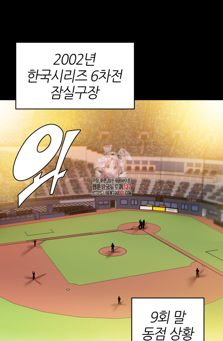 리드래프트 61화 1