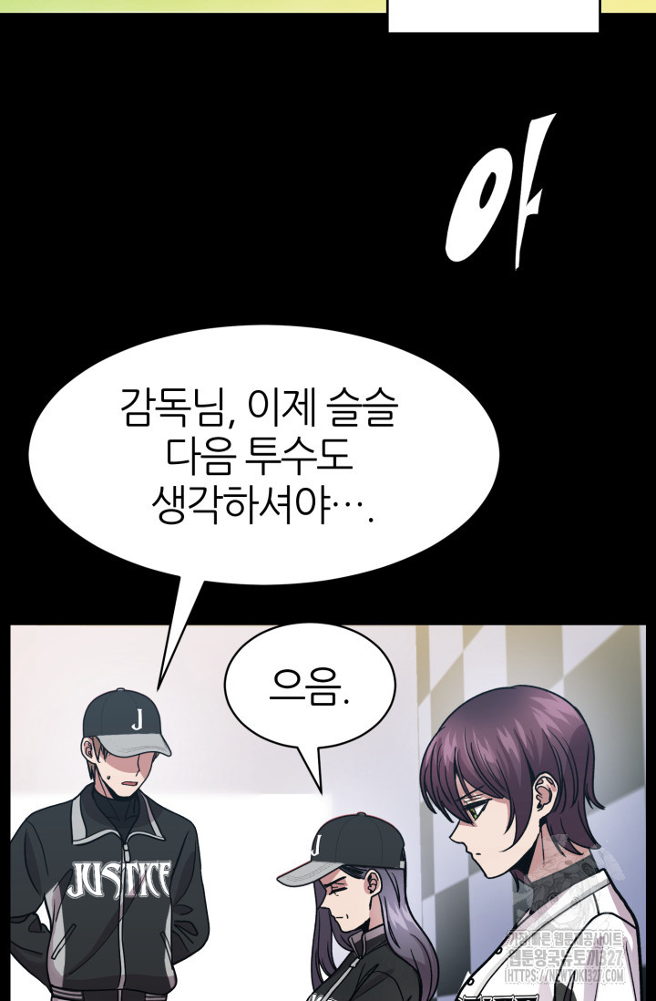 리드래프트 61화 2