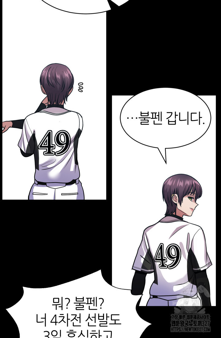 리드래프트 61화 5
