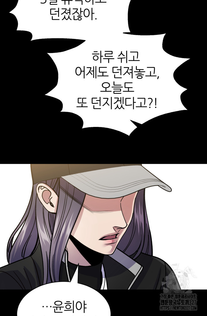리드래프트 61화 6