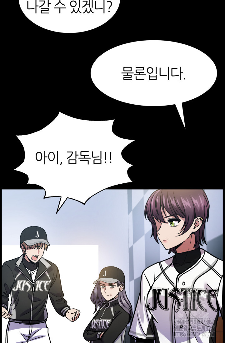 리드래프트 61화 7
