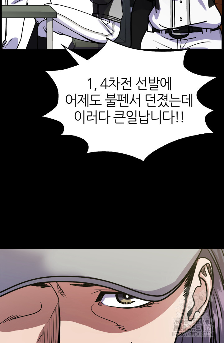 리드래프트 61화 8