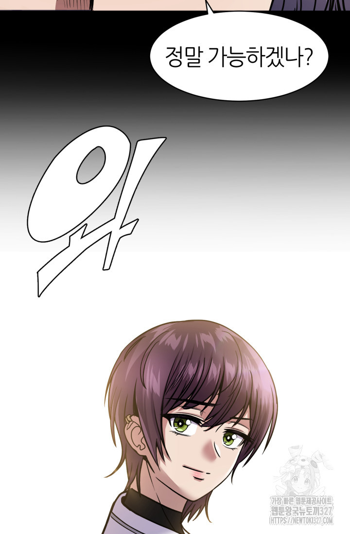 리드래프트 61화 9