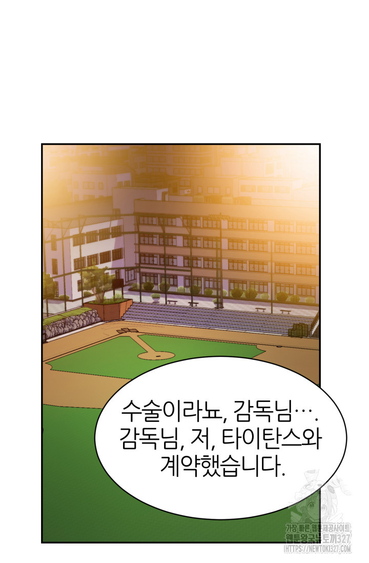 리드래프트 61화 12