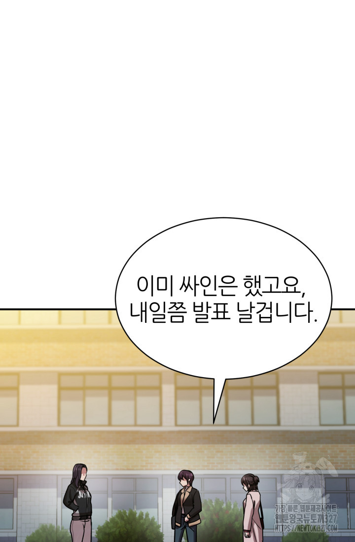 리드래프트 61화 13