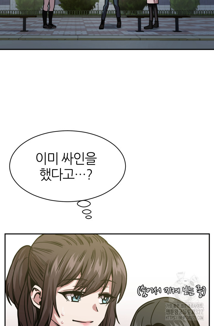 리드래프트 61화 14