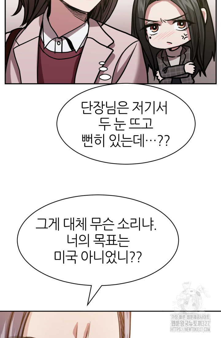 리드래프트 61화 15