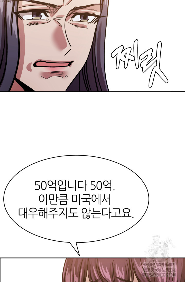 리드래프트 61화 16