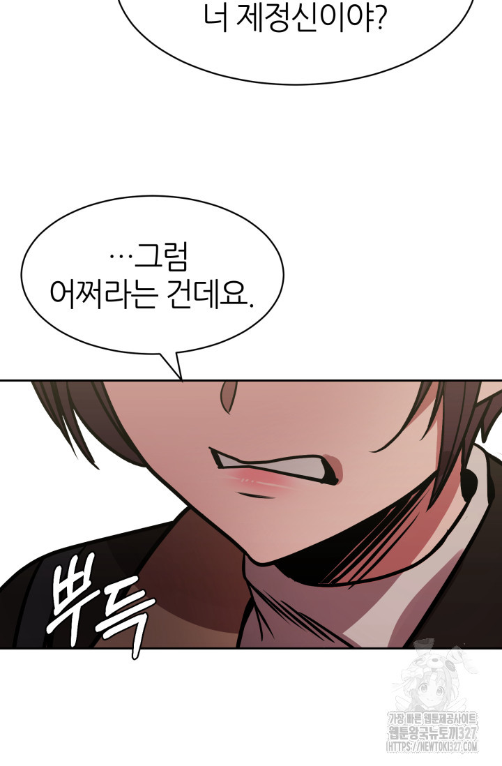 리드래프트 61화 19