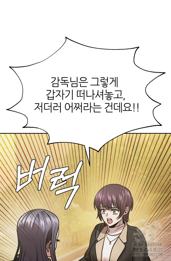 리드래프트 61화 20