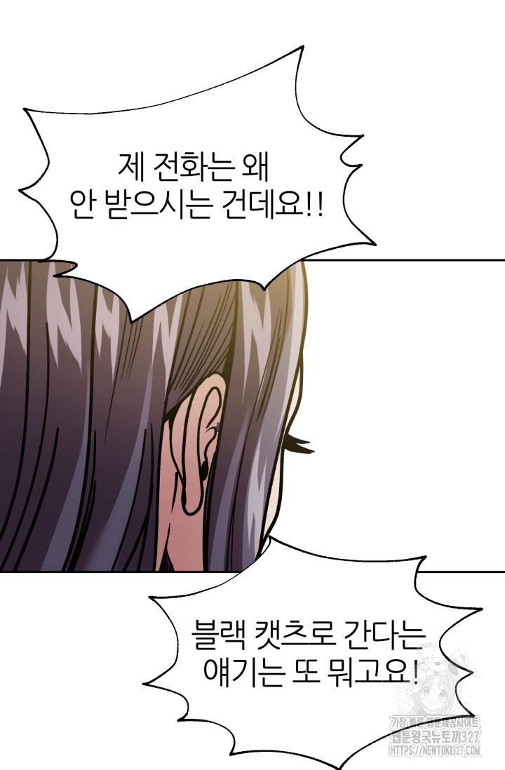 리드래프트 61화 22