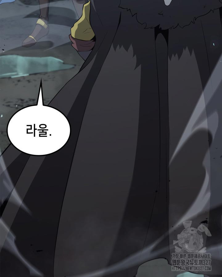 백작가 막내아들은 플레이어 45화 3