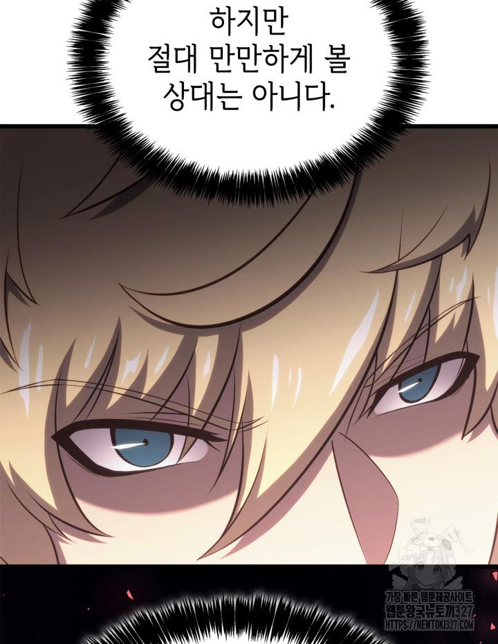 백작가 막내아들은 플레이어 45화 11