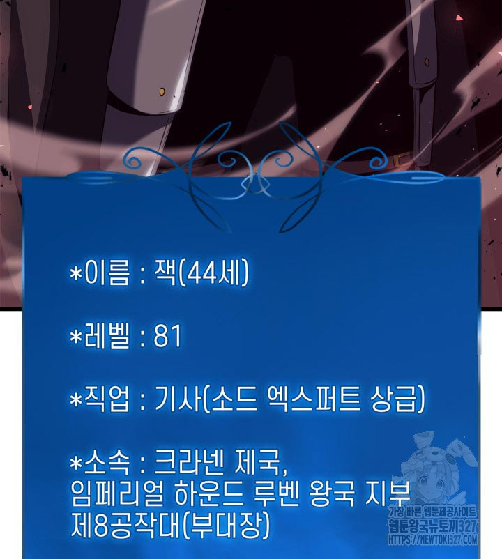 백작가 막내아들은 플레이어 45화 14