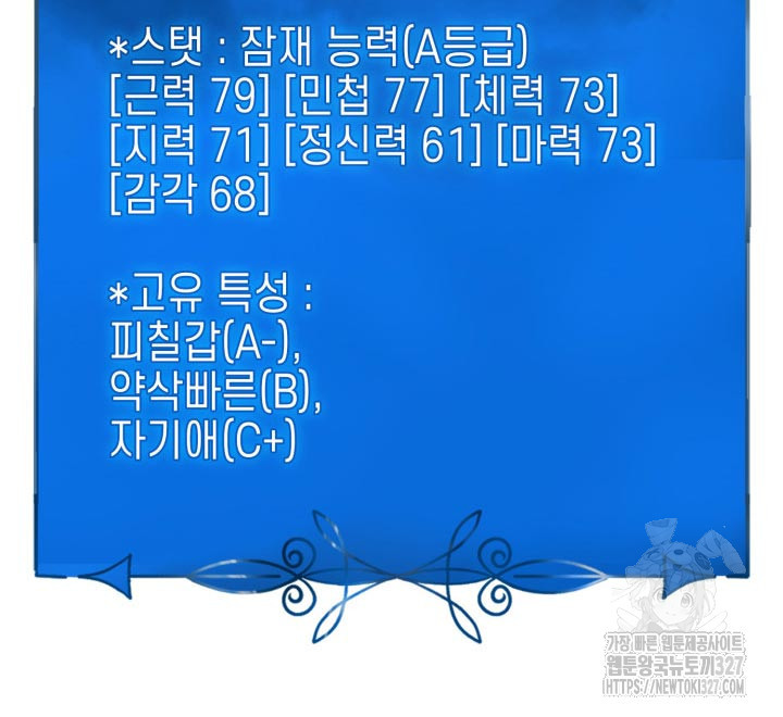 백작가 막내아들은 플레이어 45화 15