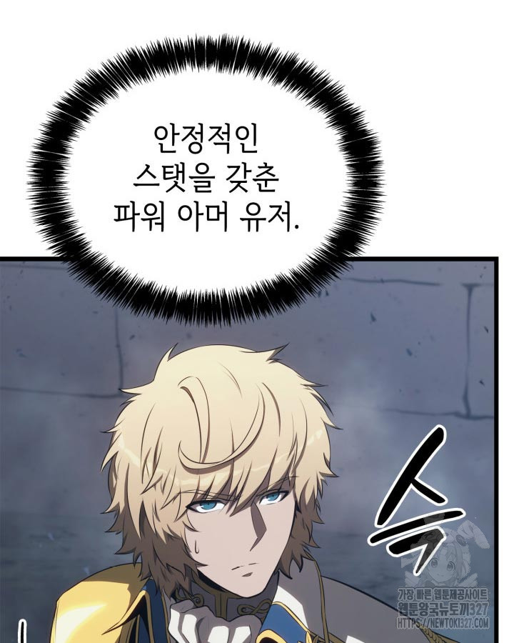 백작가 막내아들은 플레이어 45화 19