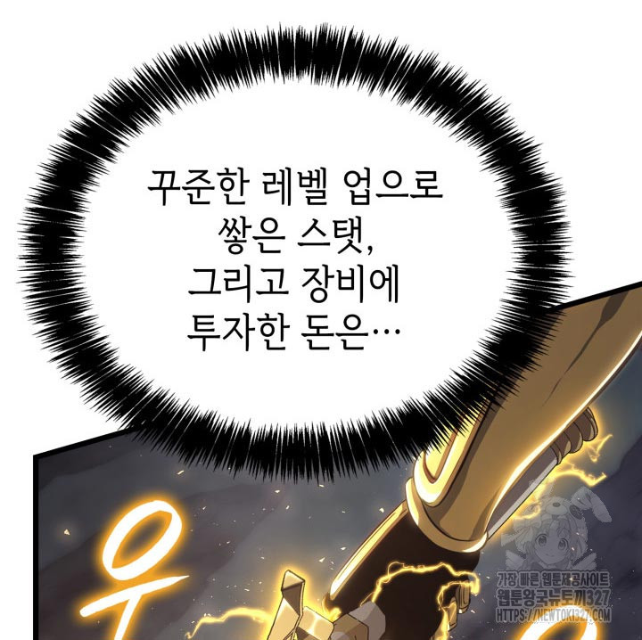 백작가 막내아들은 플레이어 45화 23