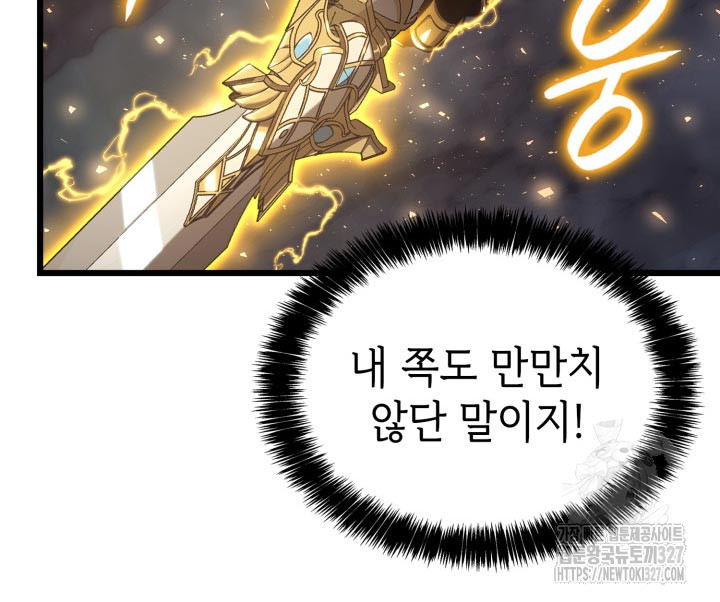 백작가 막내아들은 플레이어 45화 24