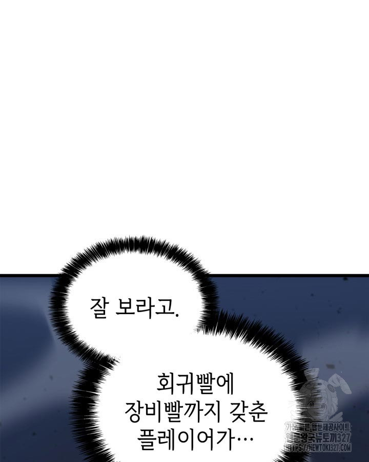 백작가 막내아들은 플레이어 45화 25