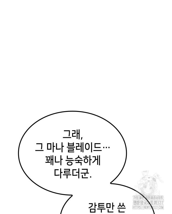 백작가 막내아들은 플레이어 45화 29