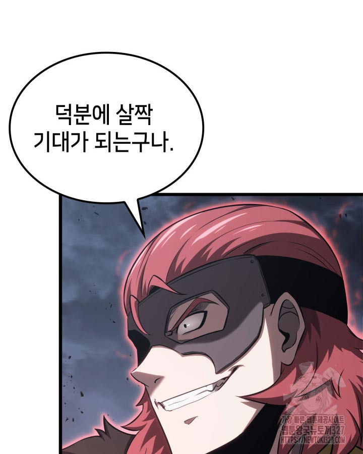 백작가 막내아들은 플레이어 45화 32