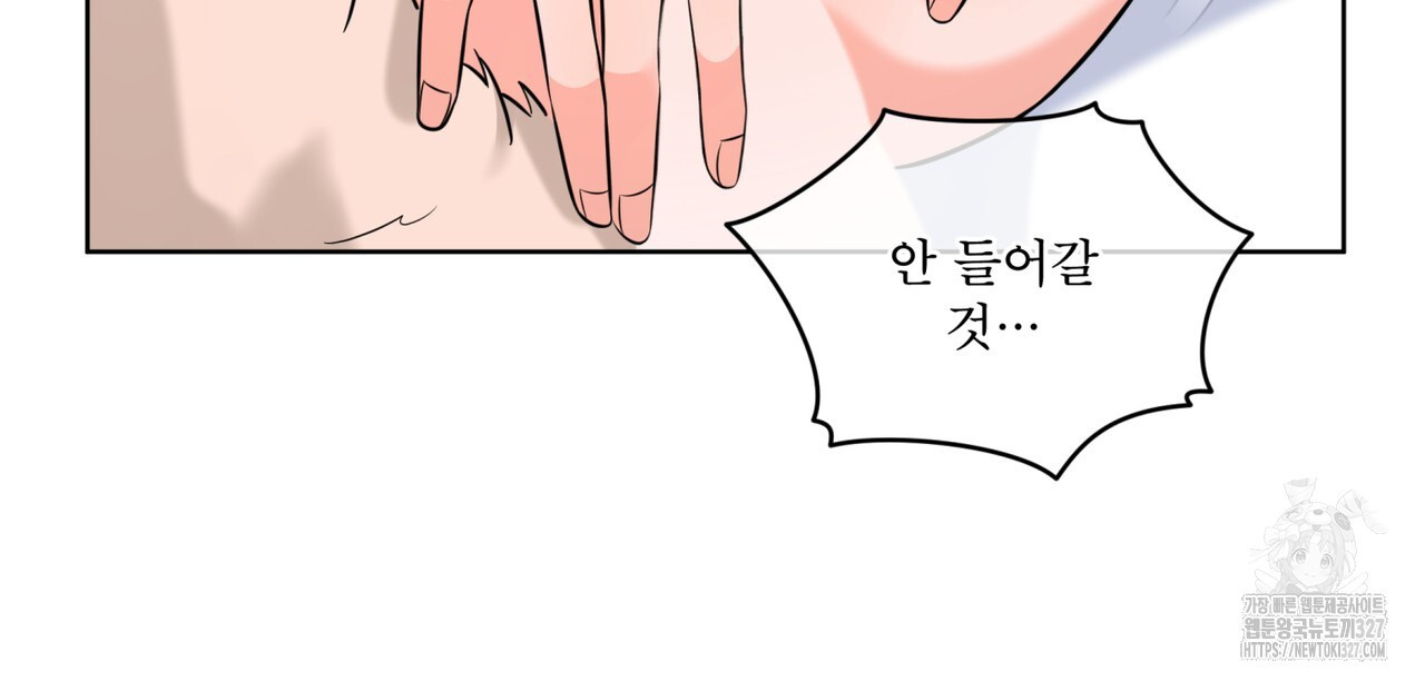 플린의 여우음료 9화 10