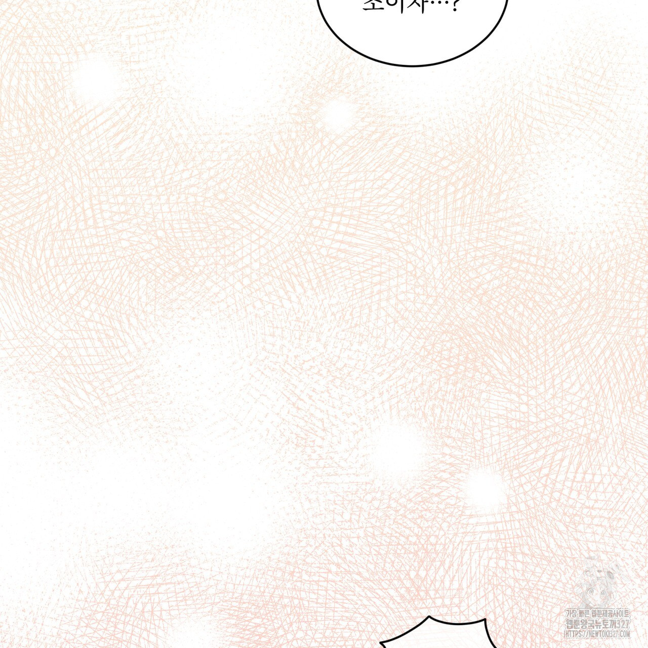 플린의 여우음료 9화 16