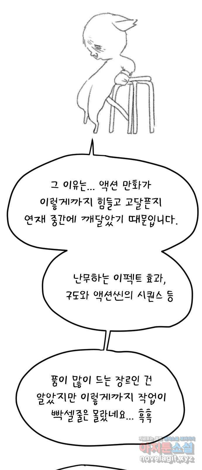 매지컬 급식 후기 3