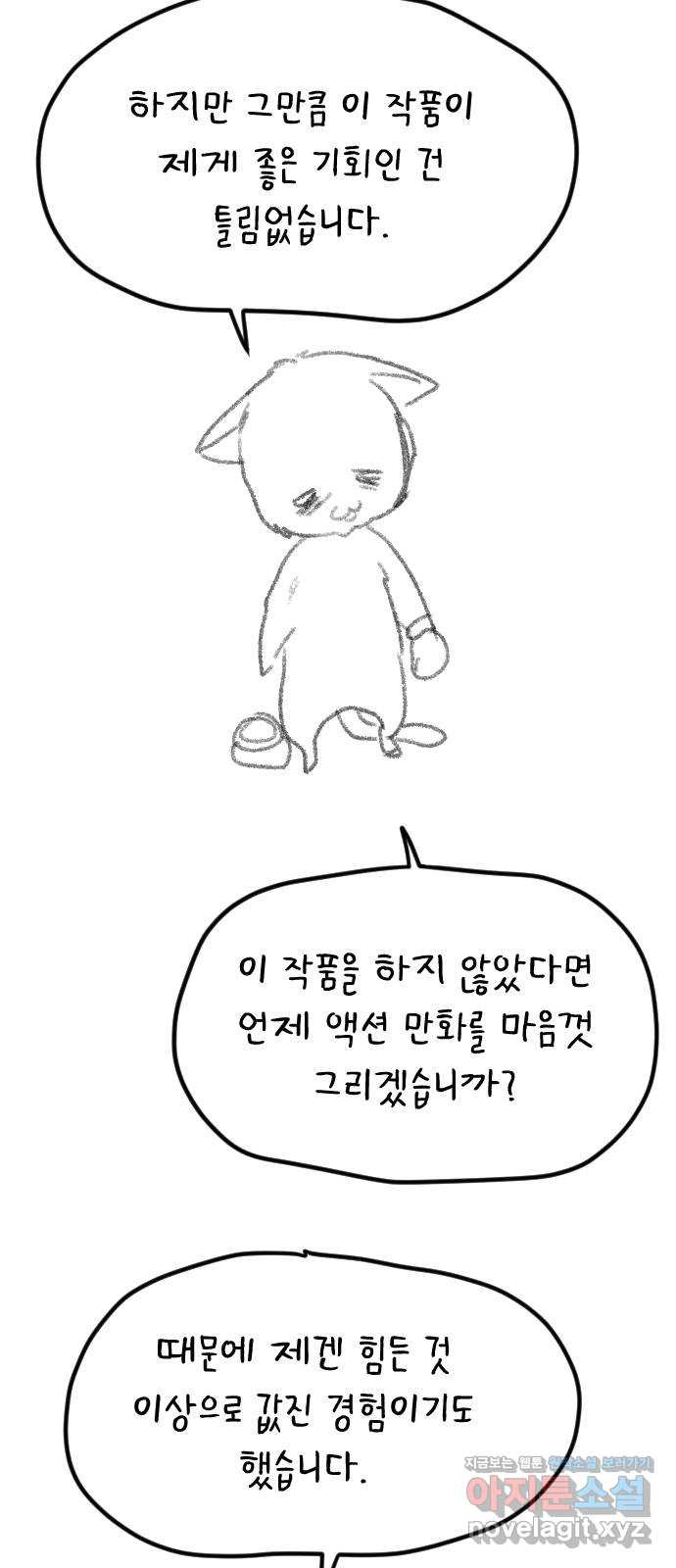 매지컬 급식 후기 4