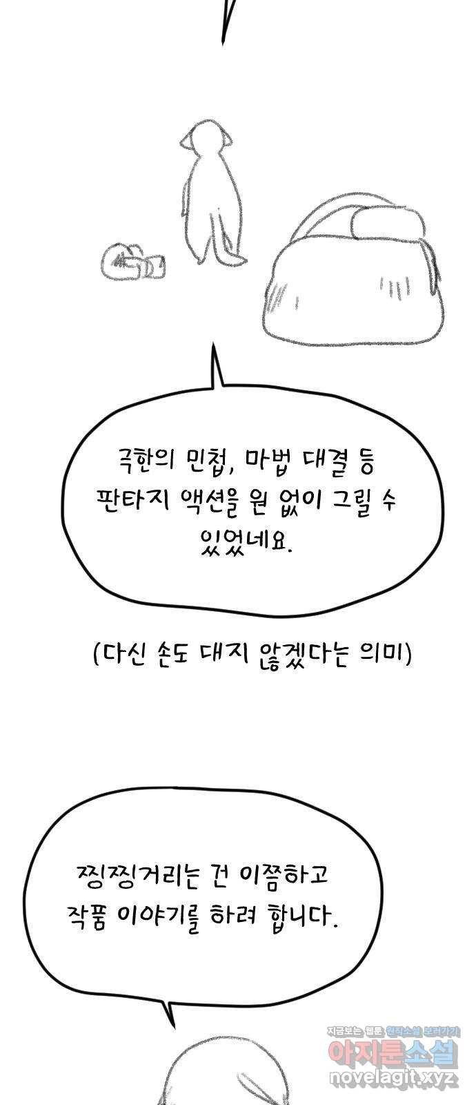 매지컬 급식 후기 5