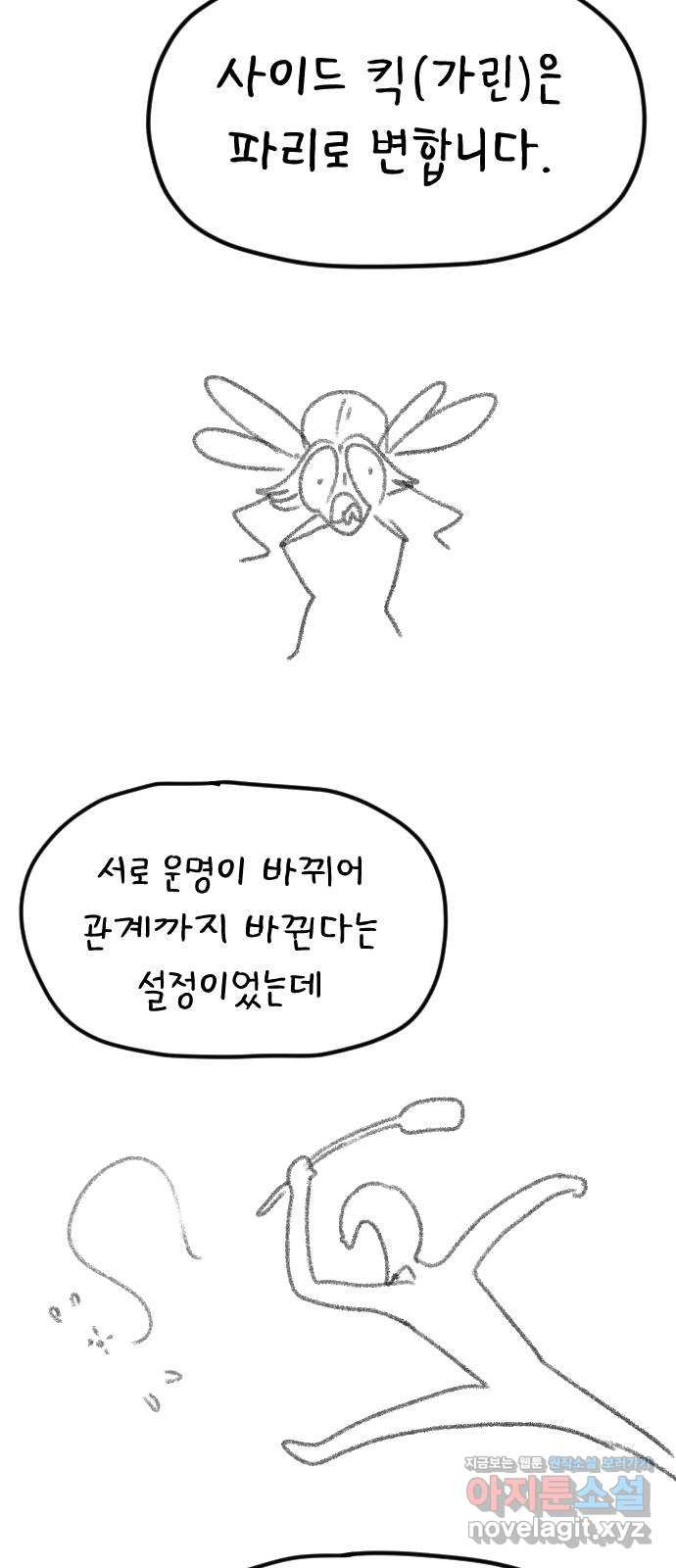 매지컬 급식 후기 8