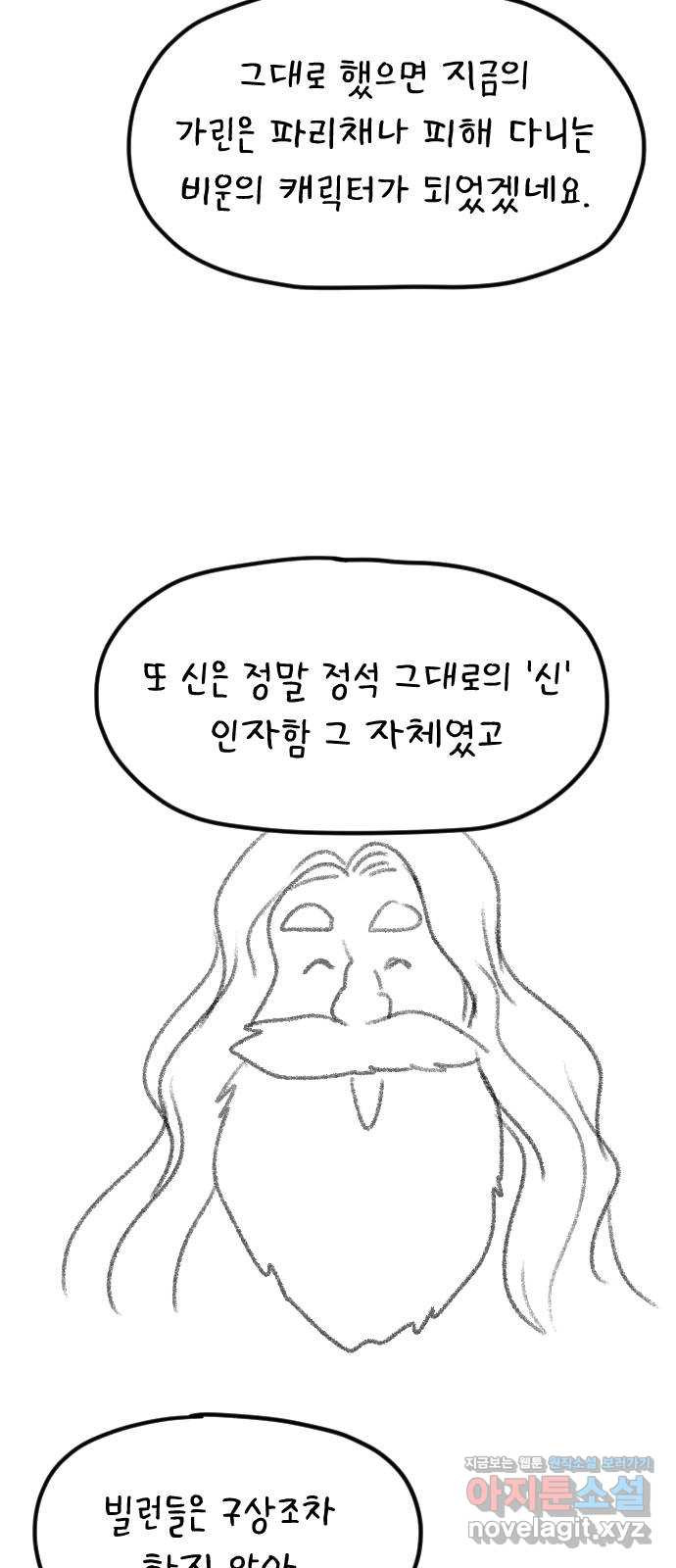 매지컬 급식 후기 9