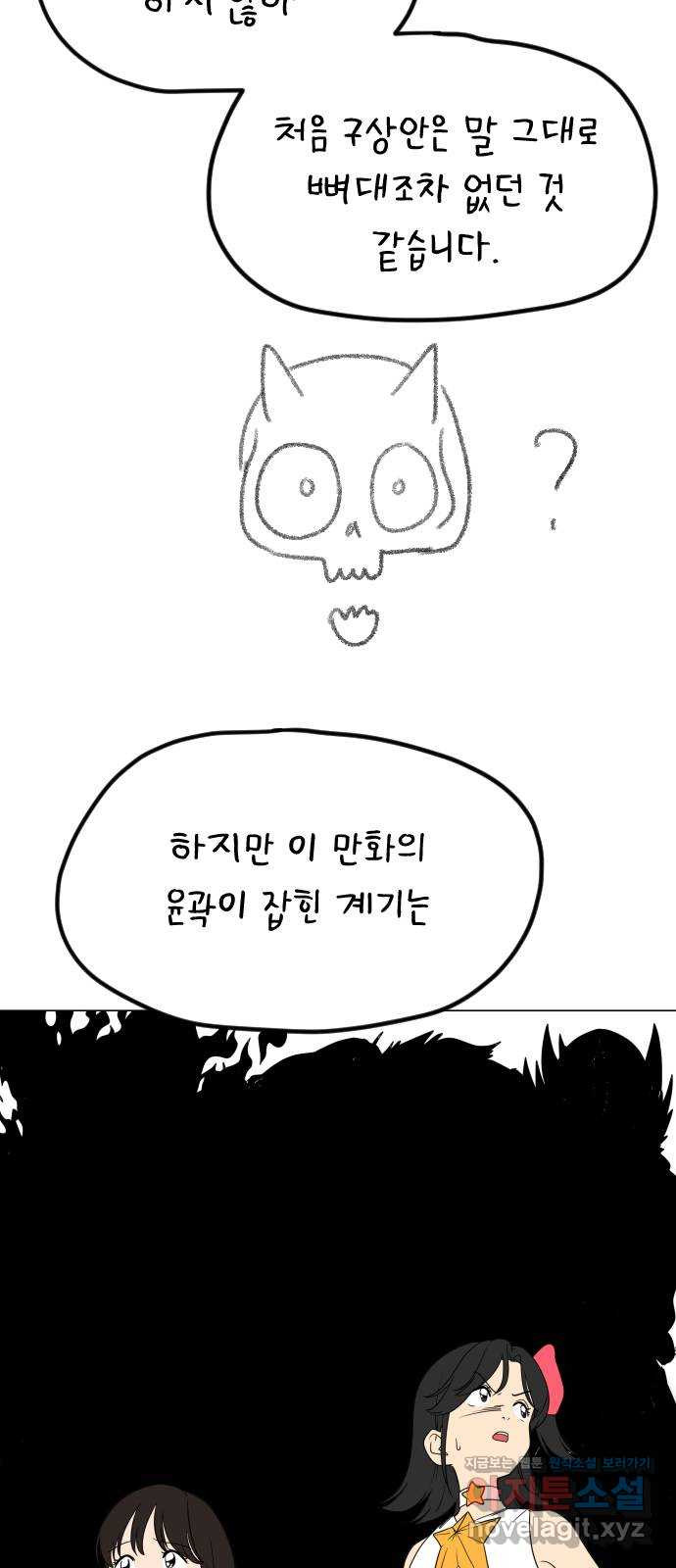 매지컬 급식 후기 10