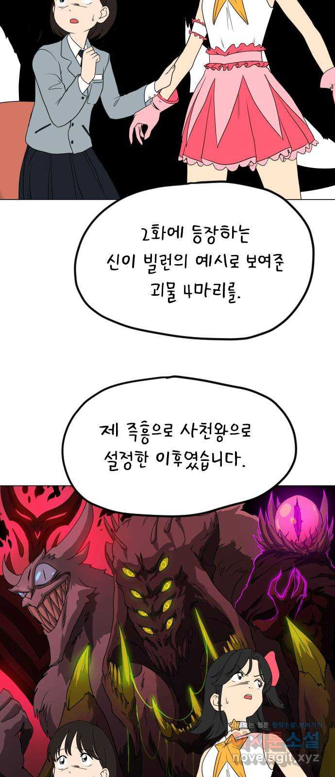 매지컬 급식 후기 11