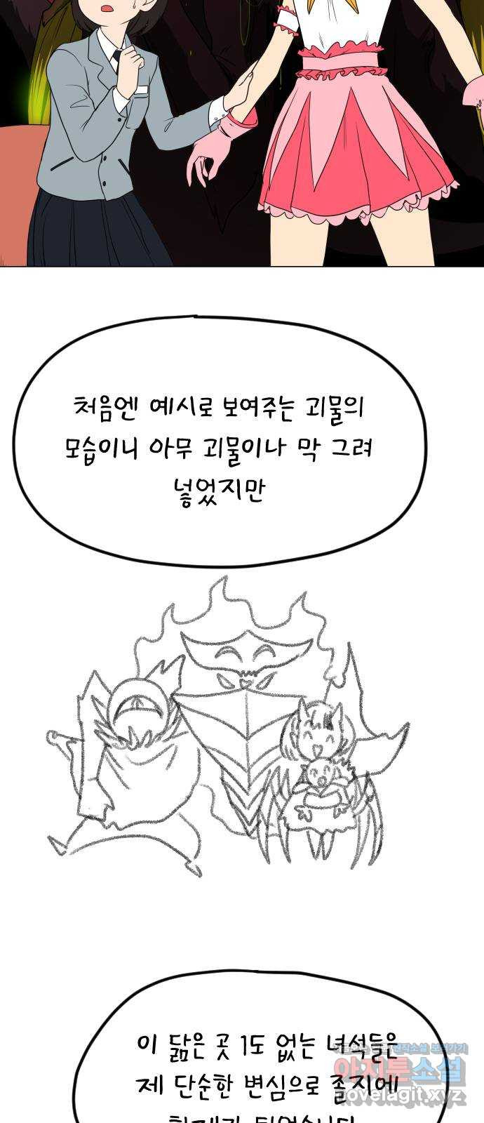 매지컬 급식 후기 12